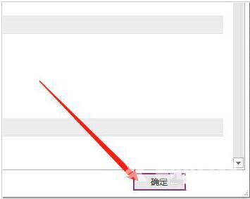 OneNote怎么关闭自动计算数学表达式功能