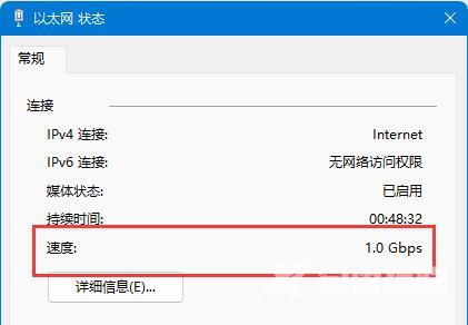 Win11怎么查看下载速度