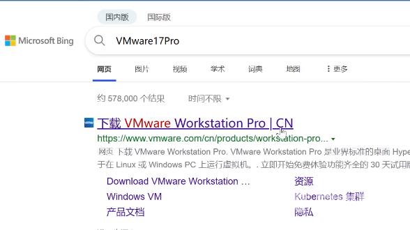 VMware17Pro怎么安装