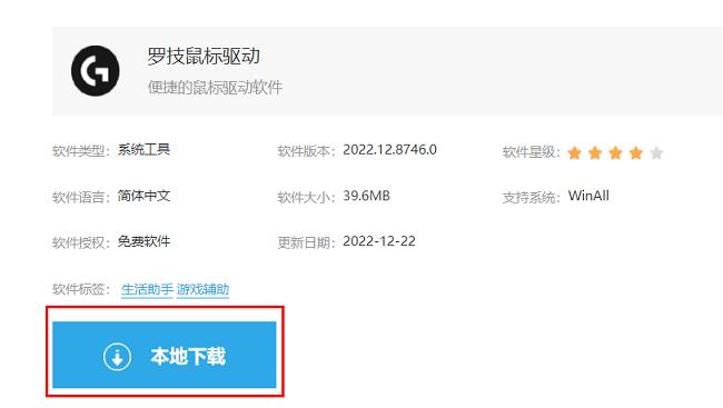 罗技官网怎么下载驱动
