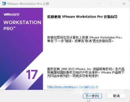 VMware17Pro怎么安装