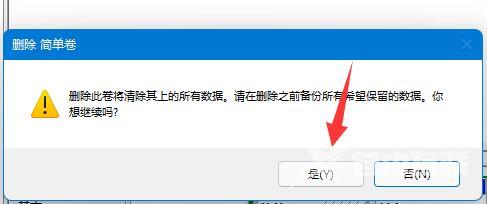 Win11如何把d盘空间分给c盘