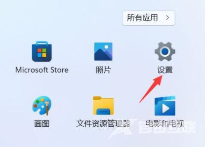 Win11音量快捷键设置教程