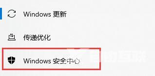 Win10如何关闭安全防护