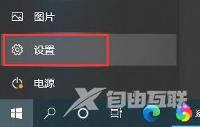 Win10如何关闭安全防护