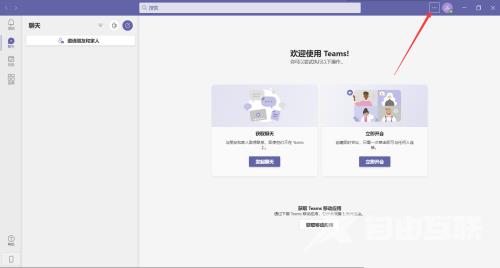 Microsoft Teams怎么设置深色主题