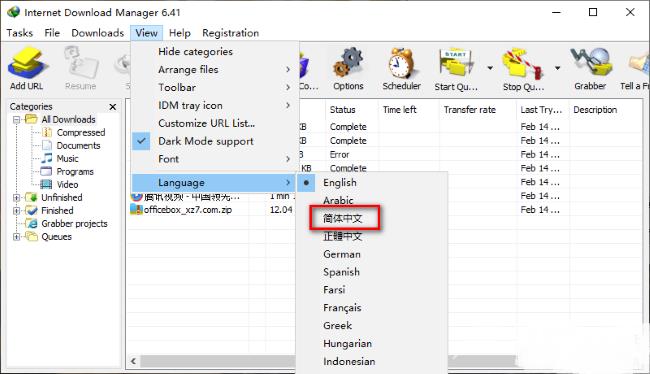IDM下载器如何设置中文