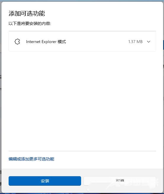 Win11找不到Internet Explorer怎么办