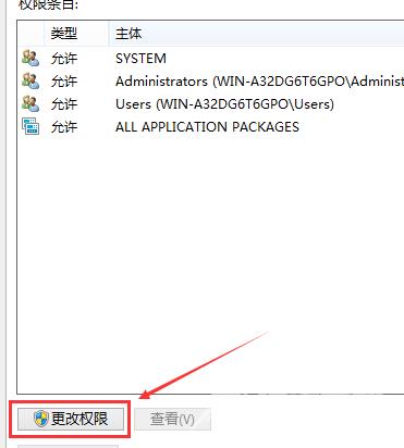 Win10修改hosts文件无法保存怎么解决