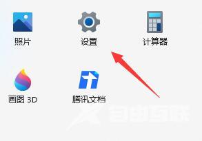 Win11如何打开语音助手