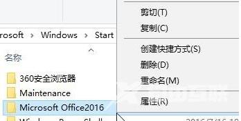 Win10无法删除开始菜单文件夹怎么办