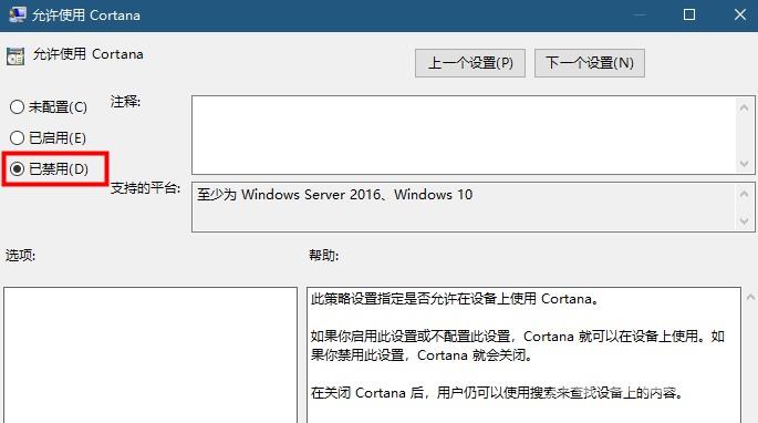 Win10搜索框灰色不能使用怎么办