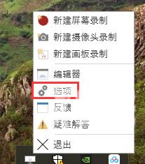 ScreenToGif怎么设置快捷键