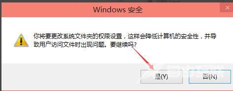 Win10修改hosts文件无法保存怎么解决