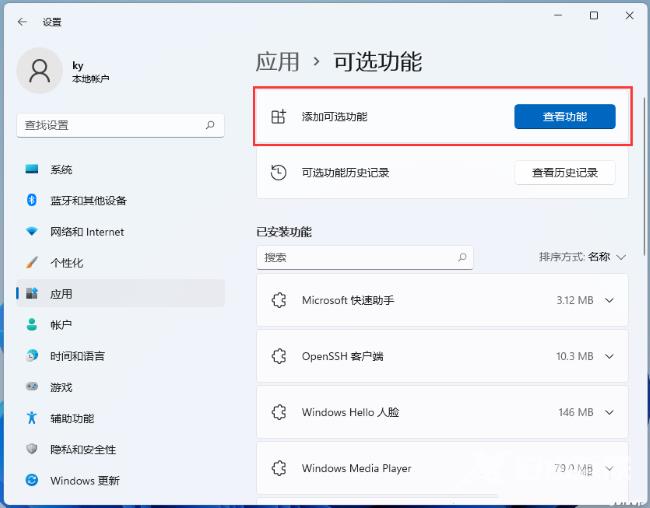 Win11找不到Internet Explorer怎么办