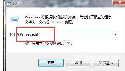 win7远程桌面记录怎么删除