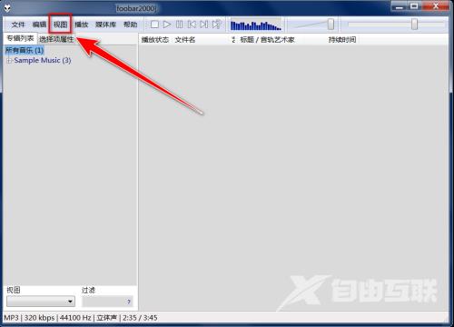 Foobar2000怎么查看运行信息