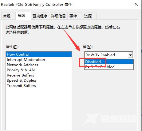 Win10网络上传速度慢怎么办