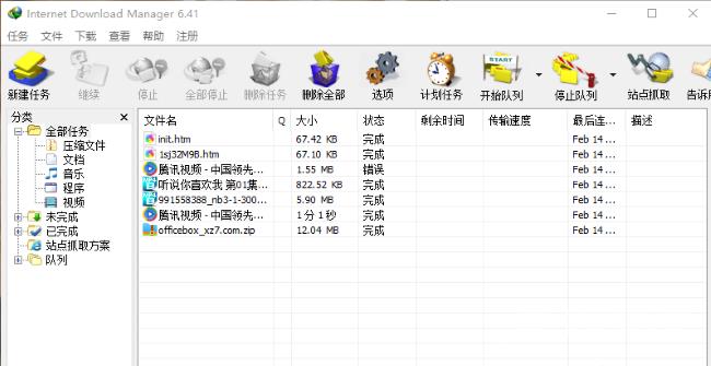 IDM下载器如何设置中文