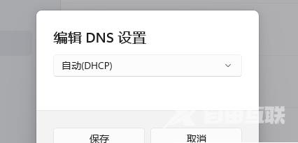 Win11DNS服务器未响应怎么办