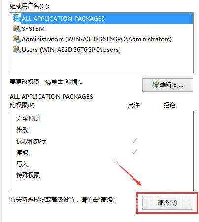 Win10修改hosts文件无法保存怎么解决