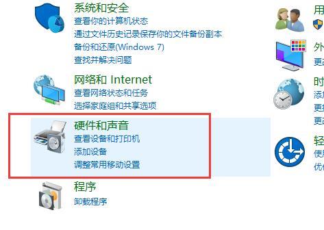 Win10声音设置双输出设置