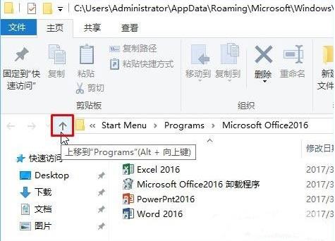 Win10无法删除开始菜单文件夹怎么办