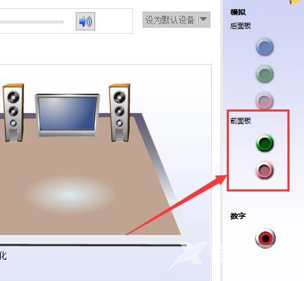 Win10声音设置双输出设置