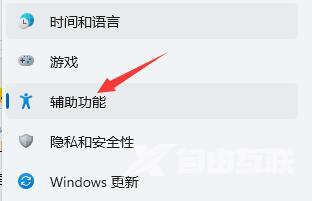 Win11如何打开语音助手