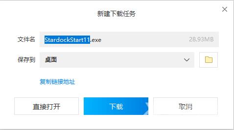 stardock start11怎么下载安装