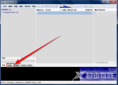 Foobar2000如何更改频谱波段