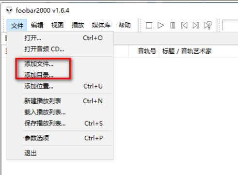 Foobar2000如何导入歌曲