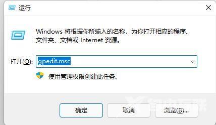 Win11怎么关闭快捷键