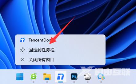 Win11任务栏怎么添加图标