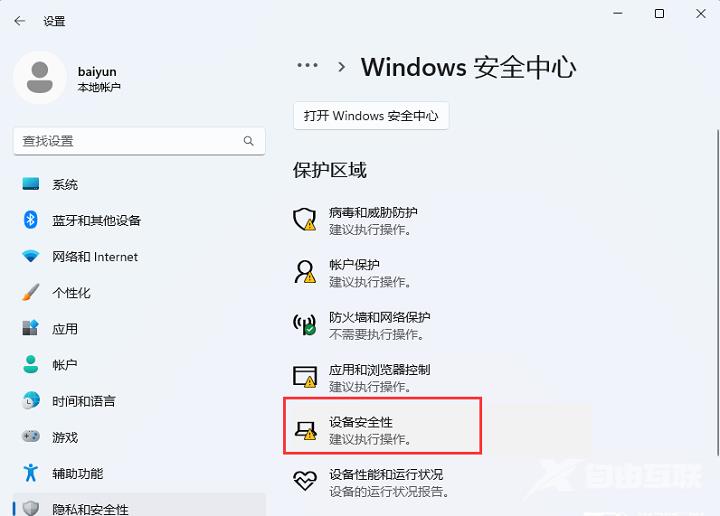 Win11加载驱动失败怎么办