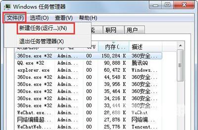 win7开机无法启动explorer