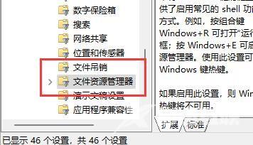 Win11怎么关闭快捷键