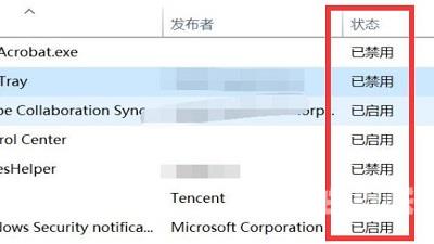 Win11在哪查看开机启动项