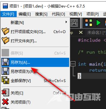 dev c++怎么设置保存类型为C语言