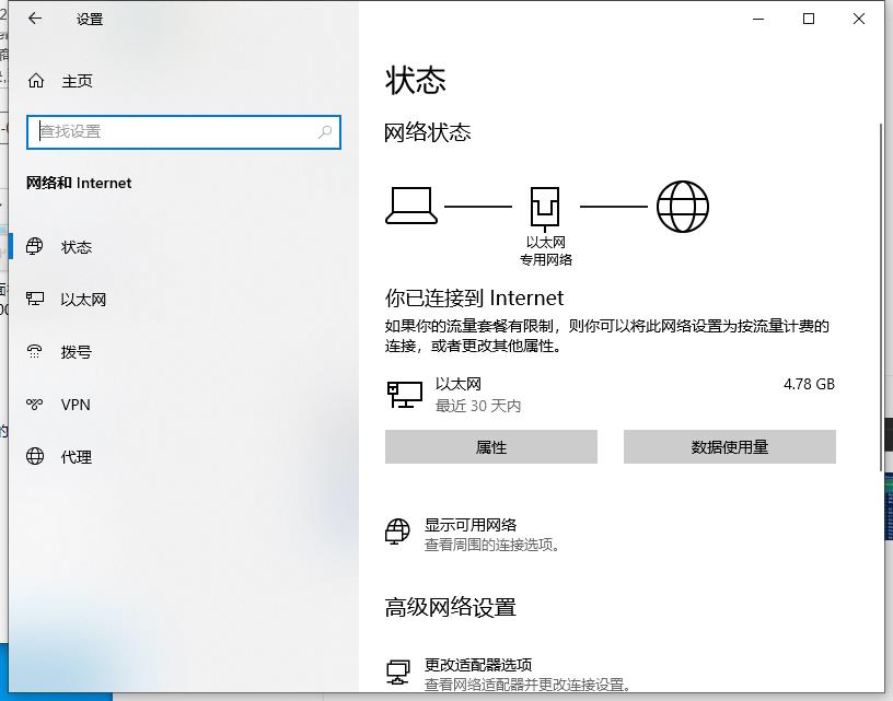 win10应用商店打不开显示错误80072efd怎么办