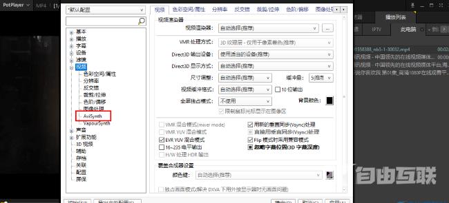 PotPlayer如何设置使用aviSynth滤镜