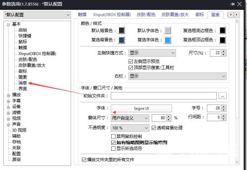 PotPlayer怎么关闭显示文件名