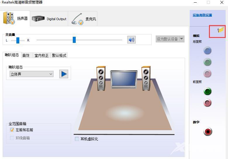 Win10声音如何设置双输出