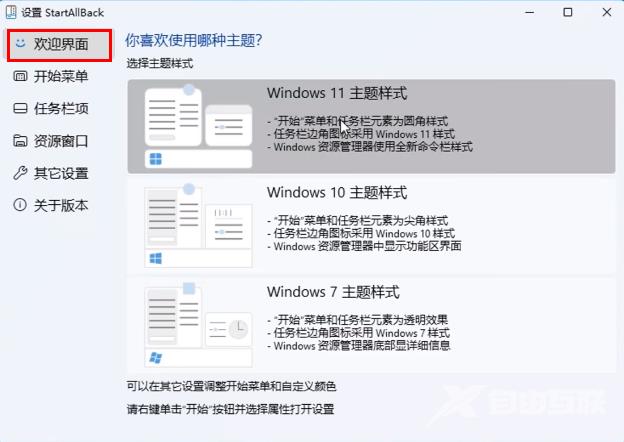 Win11透明任务栏失效怎么办