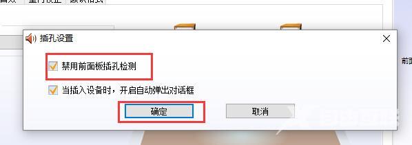 Win10声音如何设置双输出