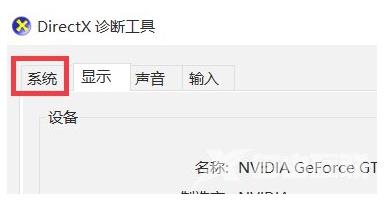 Win7查看显卡型号方法教程