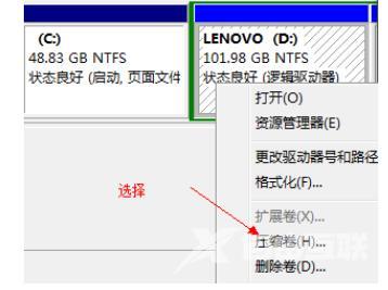 win7一键重装系统如何分区