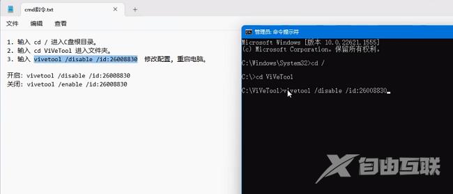 Win11透明任务栏失效怎么办