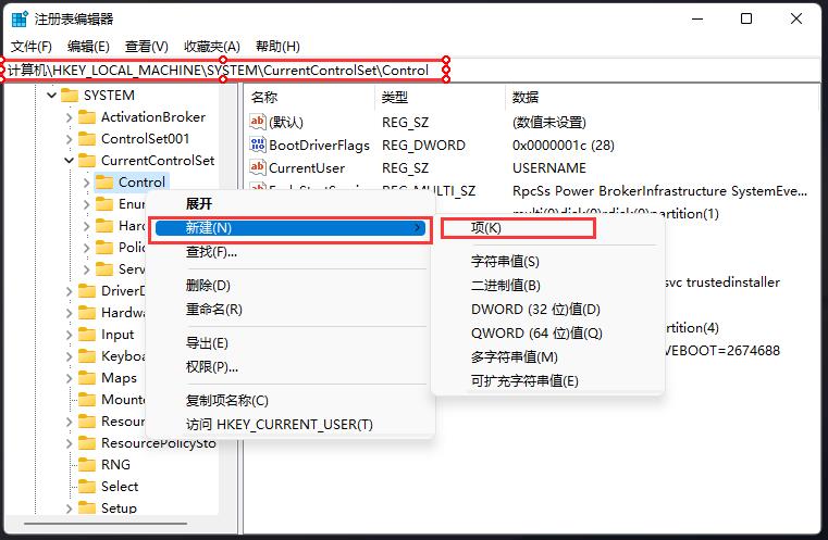 Win11磁盘保护怎么解除