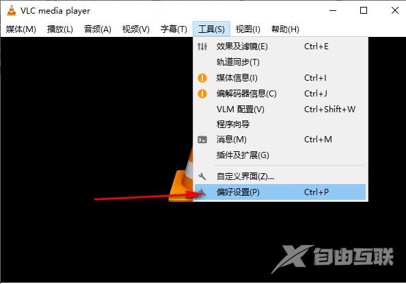 VLC media player如何启用音频串流输出